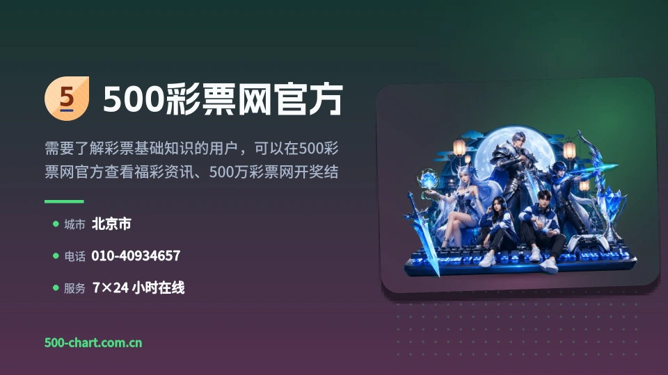 500彩票网官方是谁